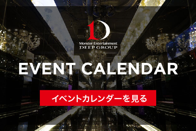 DEEP GROUPイベントスケジュール