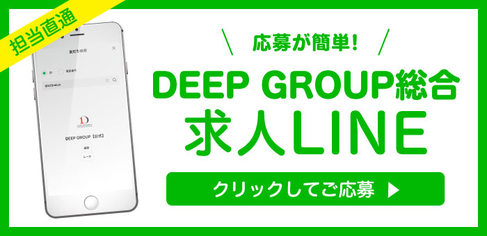 総合求人ラインバナー